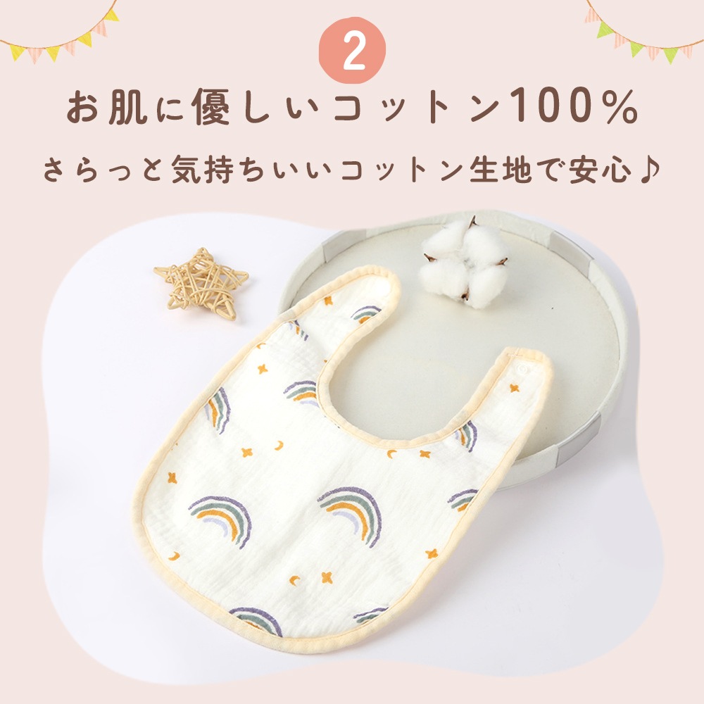 新品】綿100％柔らかスタイ 巻き込ま