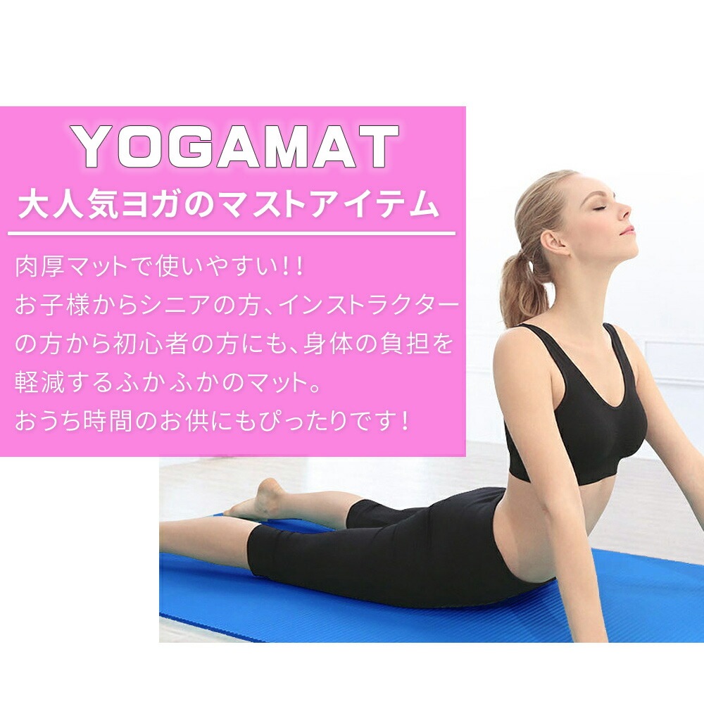 LAVAラバSUKALA ヨガマットイエローブルー