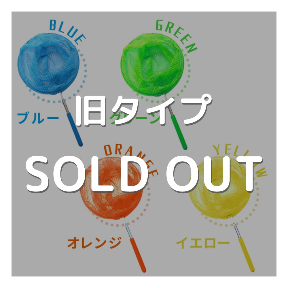 虫取り網 2本セット 虫眼鏡付き 伸縮式 伸縮 長さ 約42-84cm 軽量