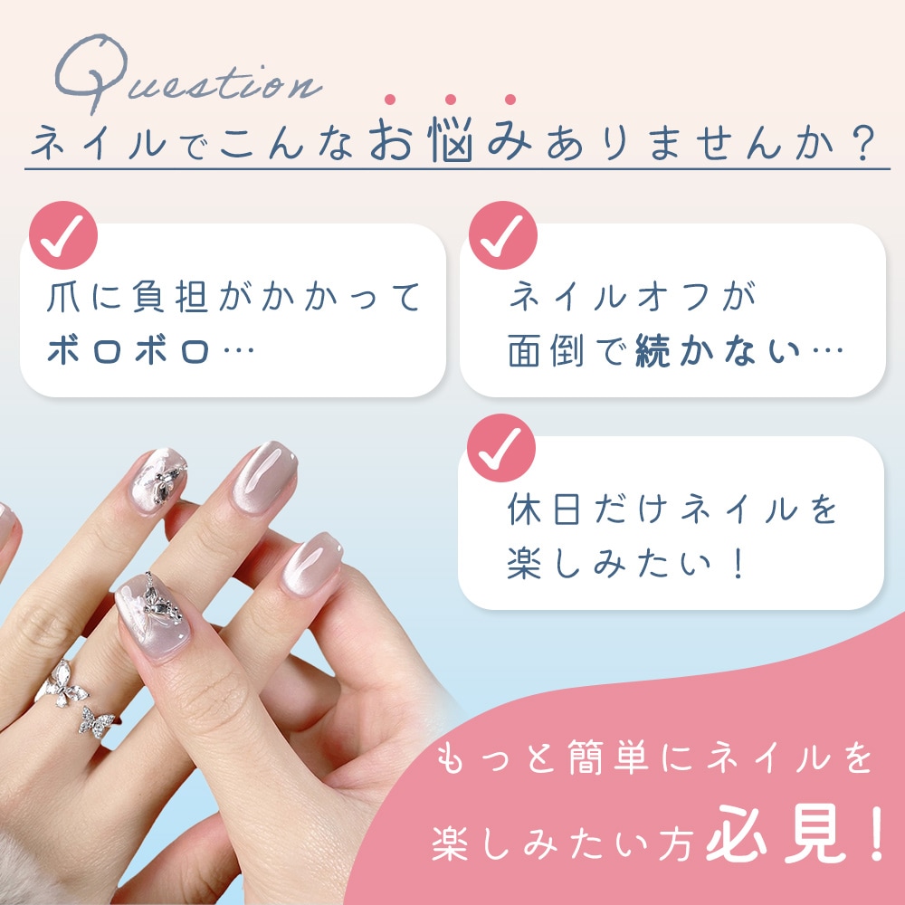 ネイルシール フェイクネイル テープ 爪やすり 接着剤 木の棒 24点セット Amazon.co.jp: JOLUCE ネイルシール24点セット、クローハート手作り