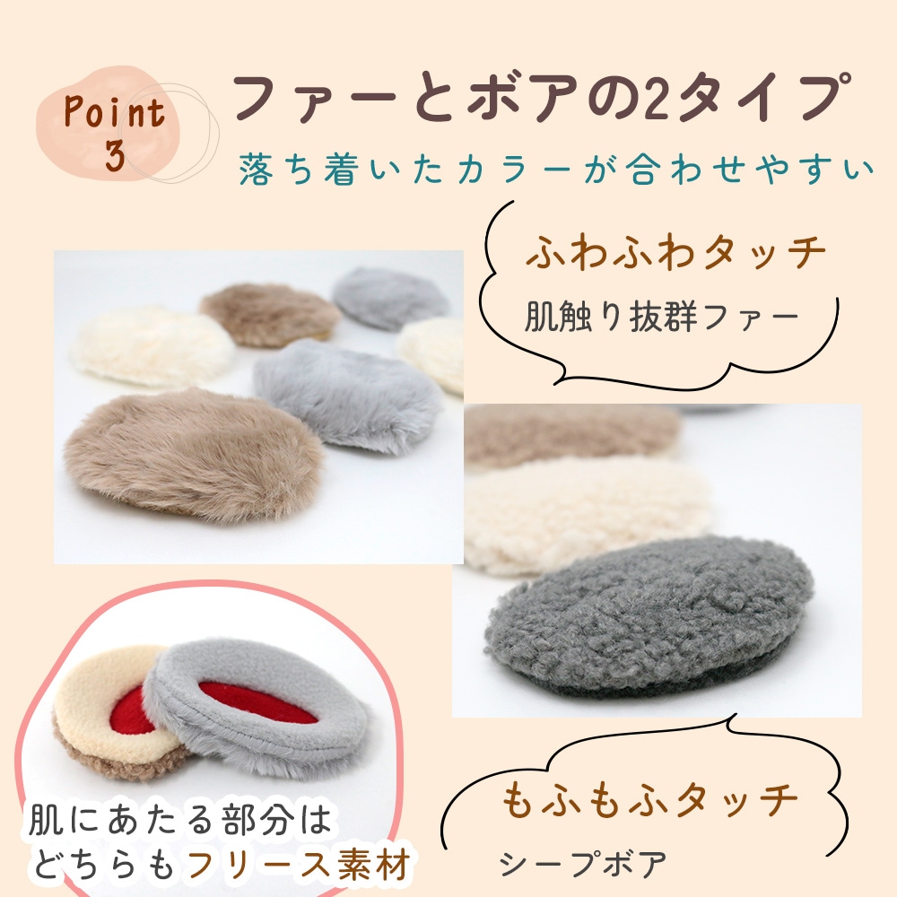 イヤーマフ 耳当て コンパクト 耳あて 軽量 ボア レディース