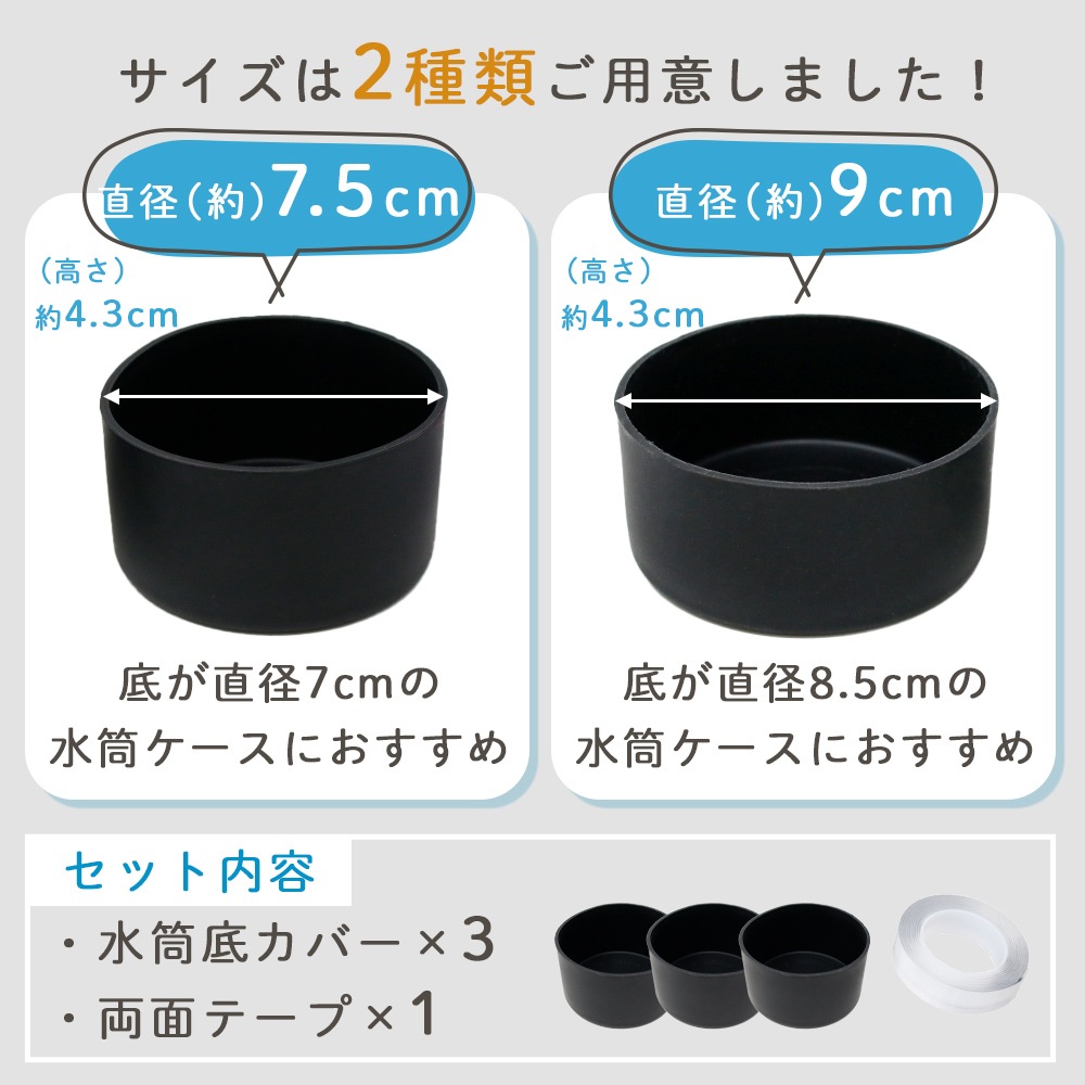 〇 3個セット　水筒のそこ　シリコン　シリコンブーツ　滑り止め　水筒 Amazon｜水筒滑り止め底カバー、水筒保護シリコンブーツ、水筒底