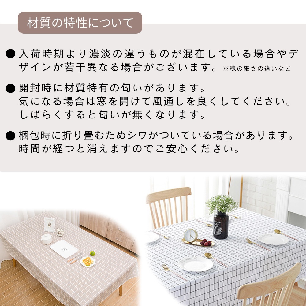 テーブルクロス 撥水 140×180cm ビニール 耐熱 すべり止め 長さ調節 撥