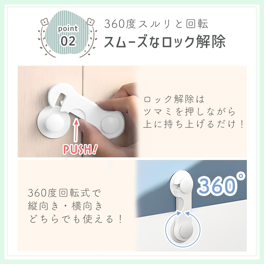 チャイルドロック 10個セット ドアストッパー 安全 いたずら防止