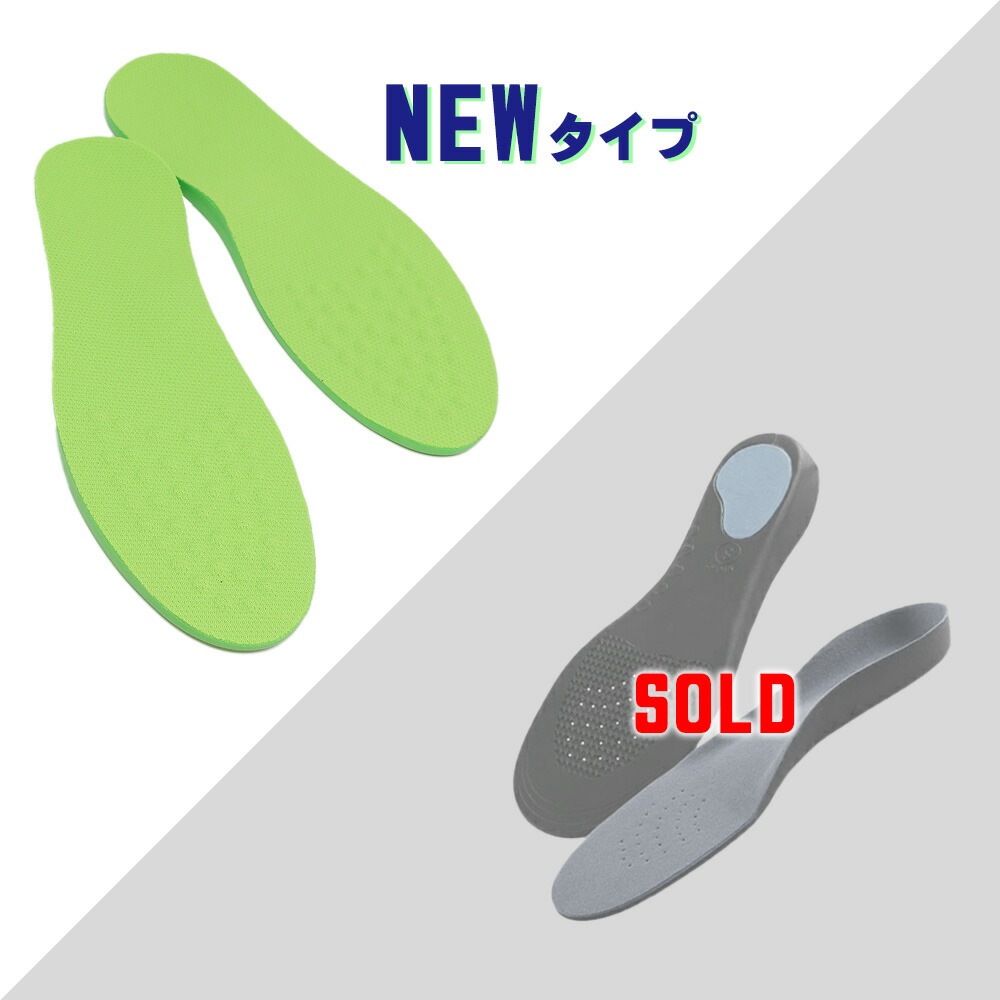 O脚矯正インソール O脚 X脚 扁平足 矯正 脚 足 インソール 足裏