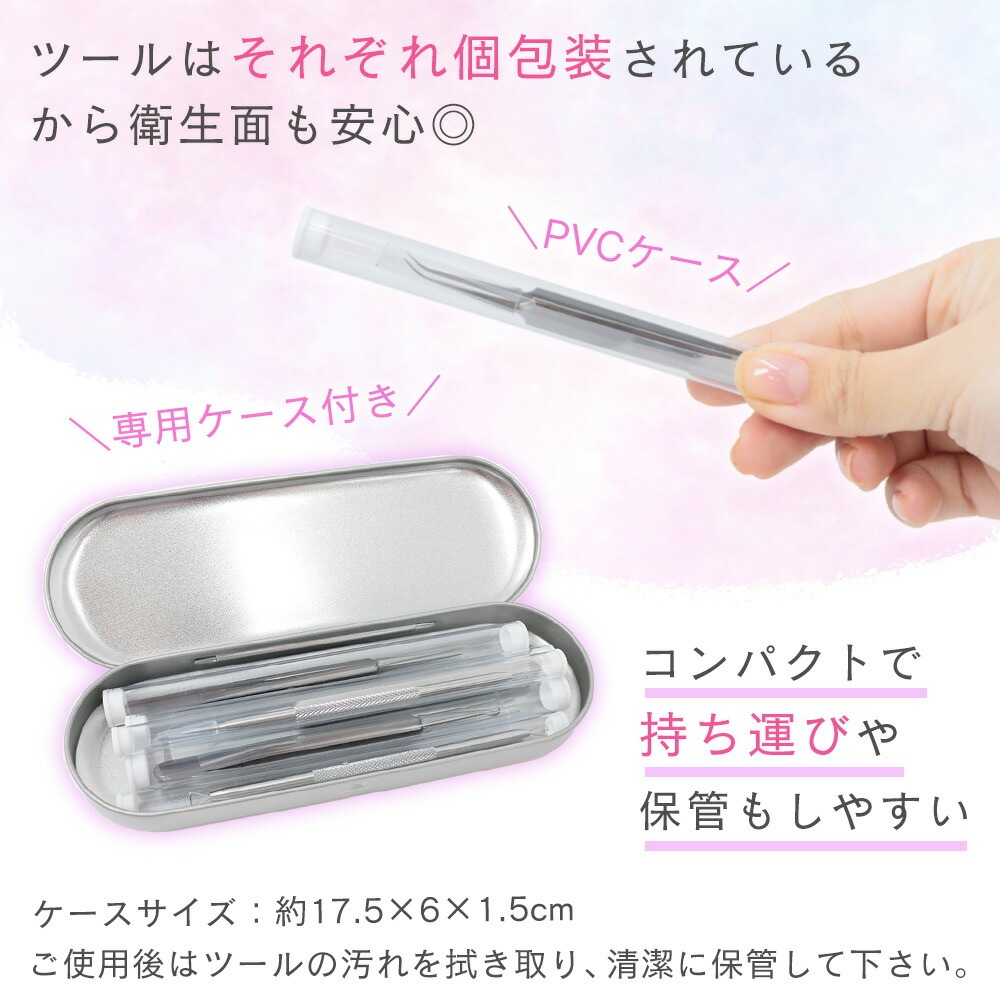 毛穴ケア 5本セット プロ仕様 ニキビ 角栓 除去 毛穴 セルフケア