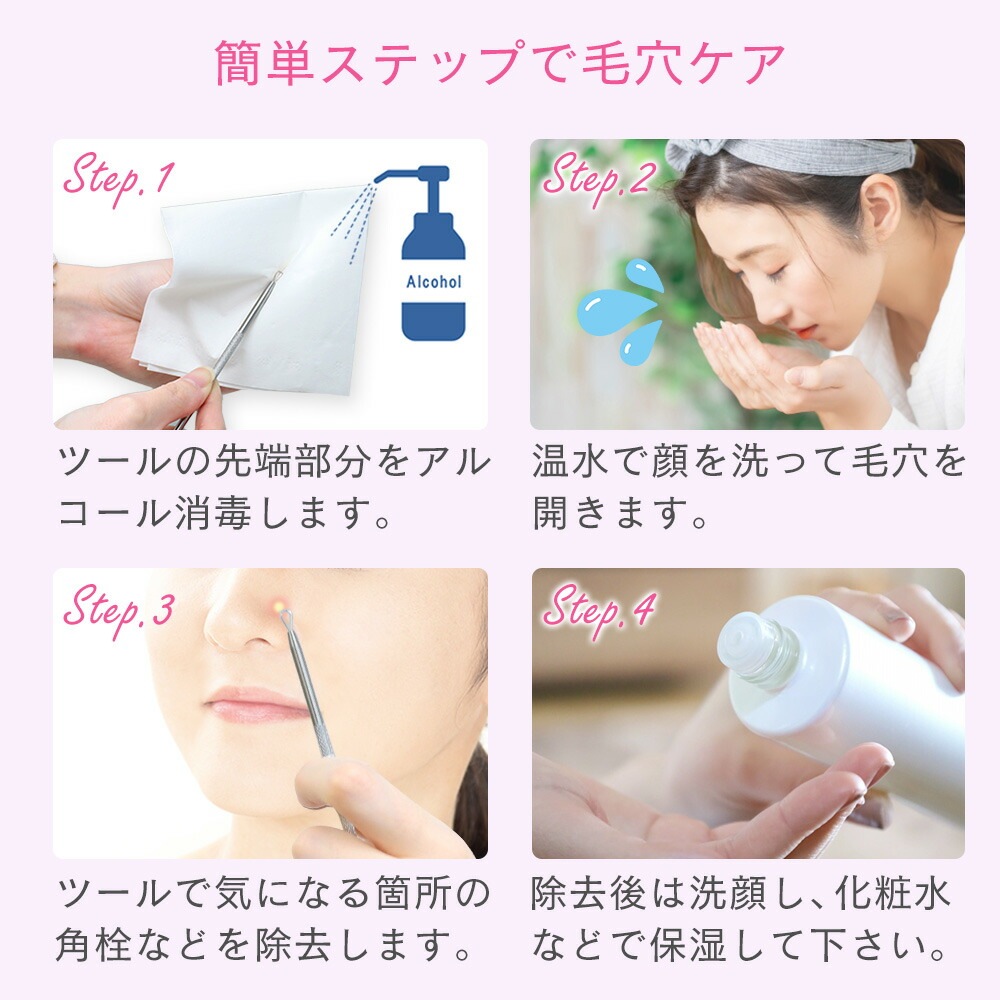 モリーズプロ 毛穴ケアセット 4点セット 毛穴角質ケアキット 4点セット 収納ケース付き ニキビ針 黒ずみ