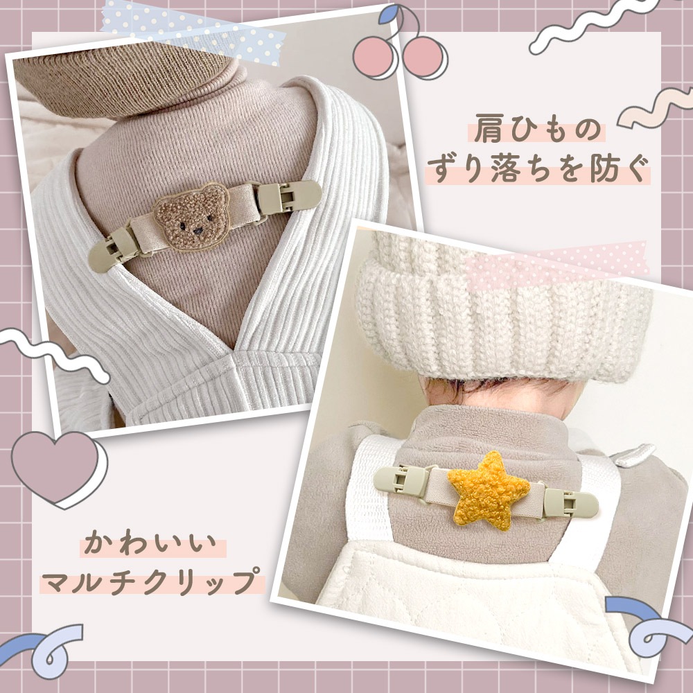 マルチクリップ ベビー 赤ちゃん クリップ おまけ付き かわいい