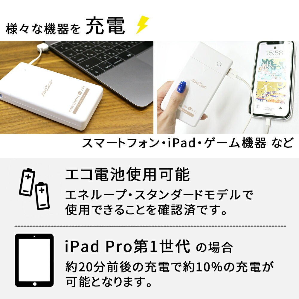乾電池式モバイルバッテリー 電池充電 1.5A タイプCケーブル付き