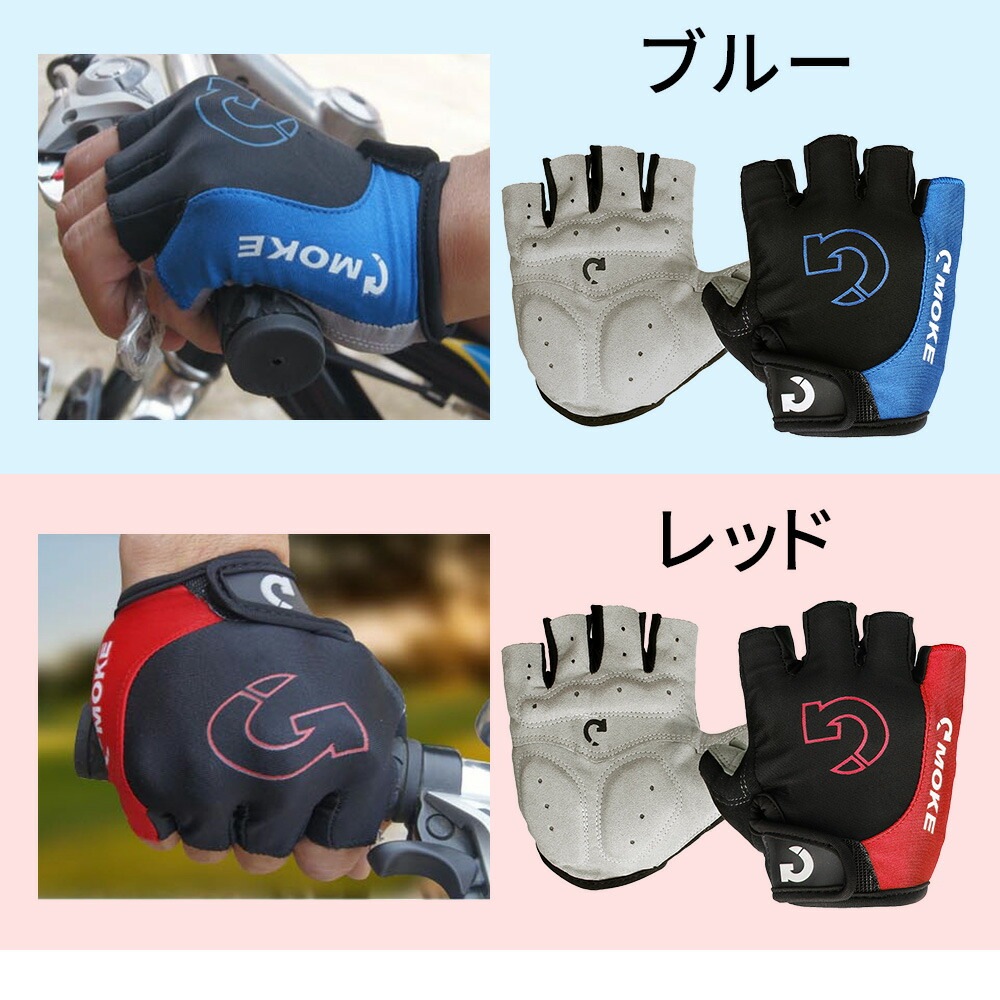 グローブ　自転車　サイクリング　ハーフフィンガーグローブ　ロードバイク ハーフフィンガータイプ サイクルグローブ 春 夏 秋用 指切り