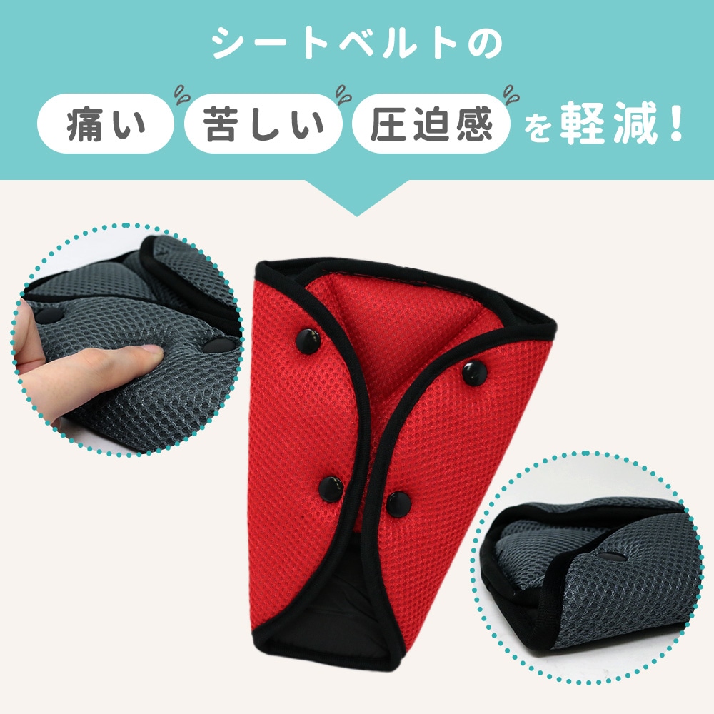 シートベルトパッド 2個 セット シートベルトカバー セーフティ