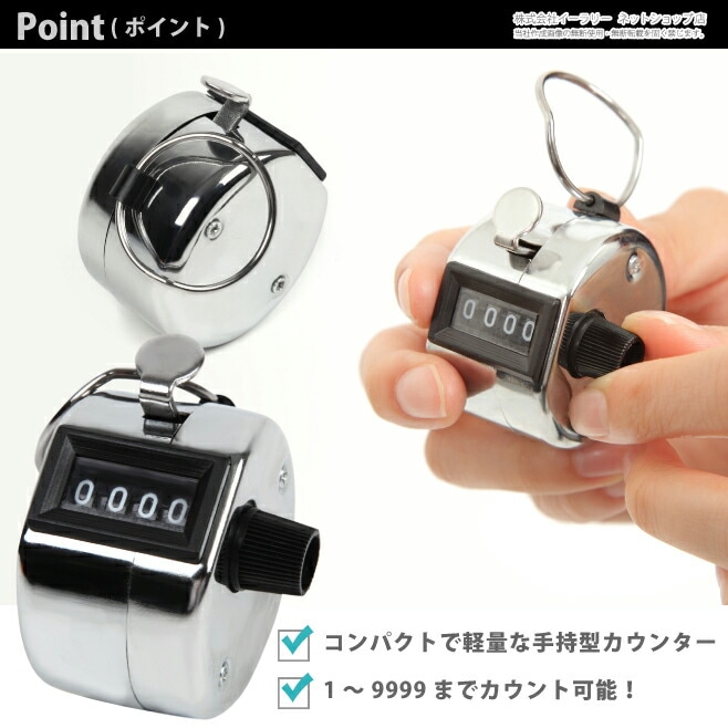 数取り器 小型 手持型 カウンター 1～9999まで 数量カウント 簡単