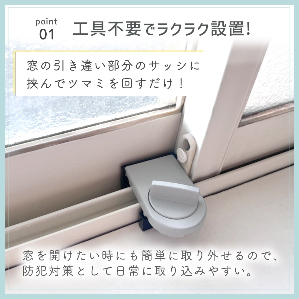 mitas公式】窓 ロック 4個セット 防犯 補助 防犯グッズ 子供