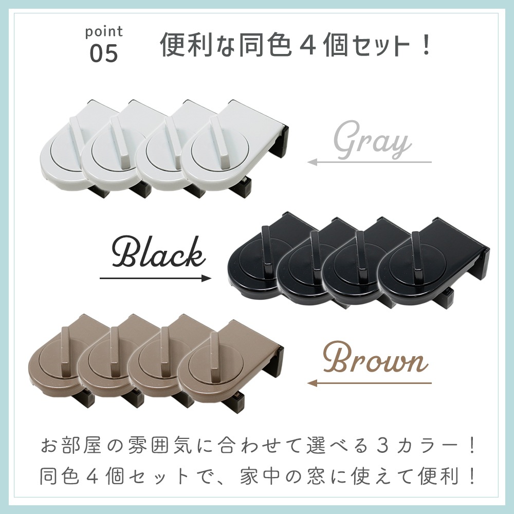 なんにゃ 8/28までお取置き mitas公式】窓 ロック 4個セット 防犯 補助 防犯グッズ 子供