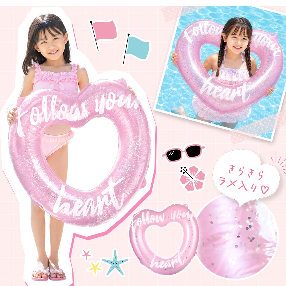 きらきらハート浮き輪 ラメ入り 女の子 キッズ 子供用 ピンク ハート型