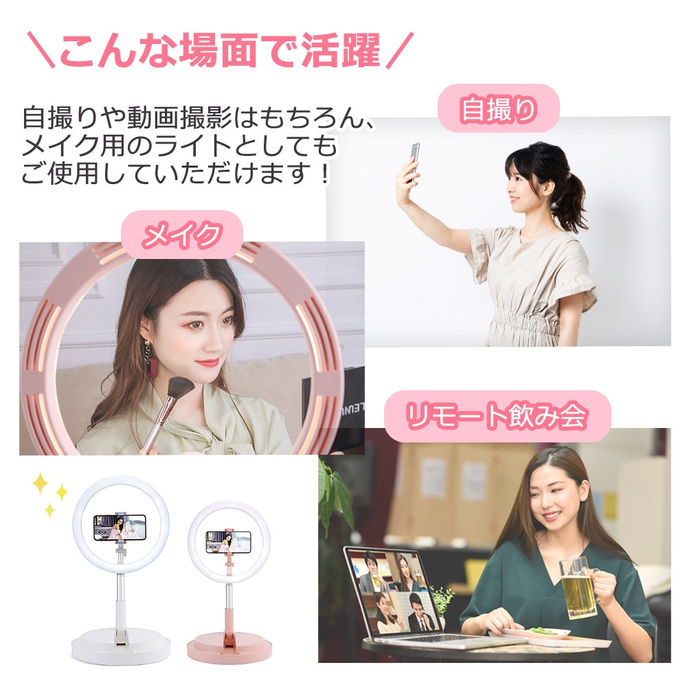 LEDリングライト 自撮り 撮影 美顔 美肌 卓上ライト LEDライト 屋内