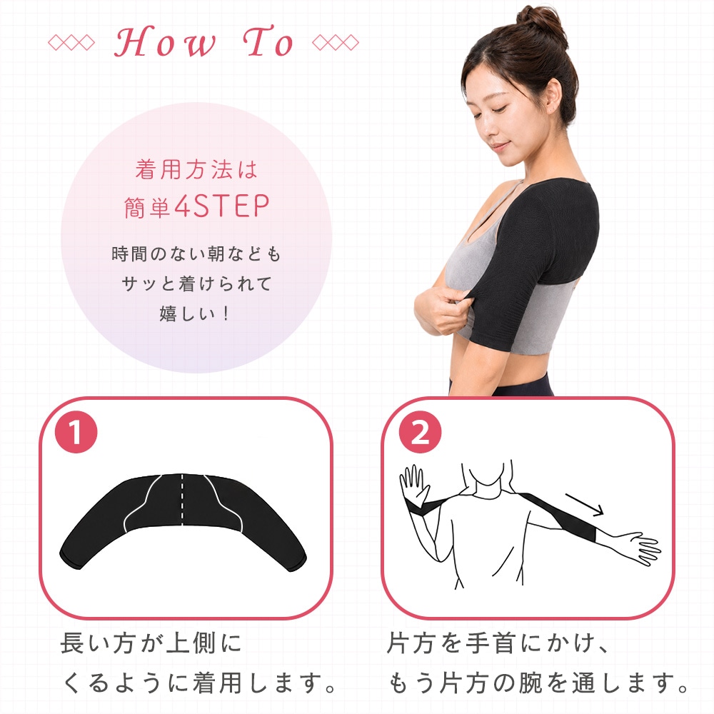 二の腕シェイパー サポーター たるみカバー 肩までカバー 一体型 冷え