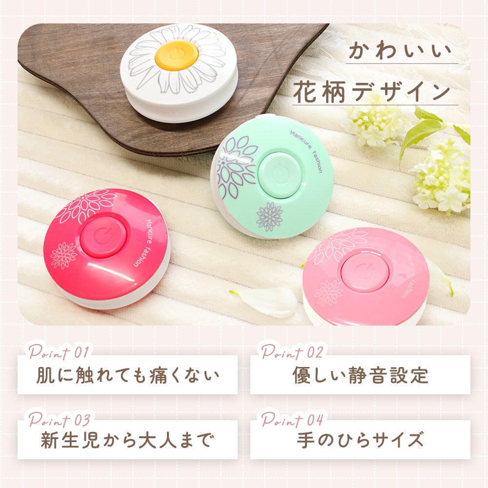 MILASIC公式】ベビー電動爪ヤスリ 赤ちゃん Baby 爪切り 爪