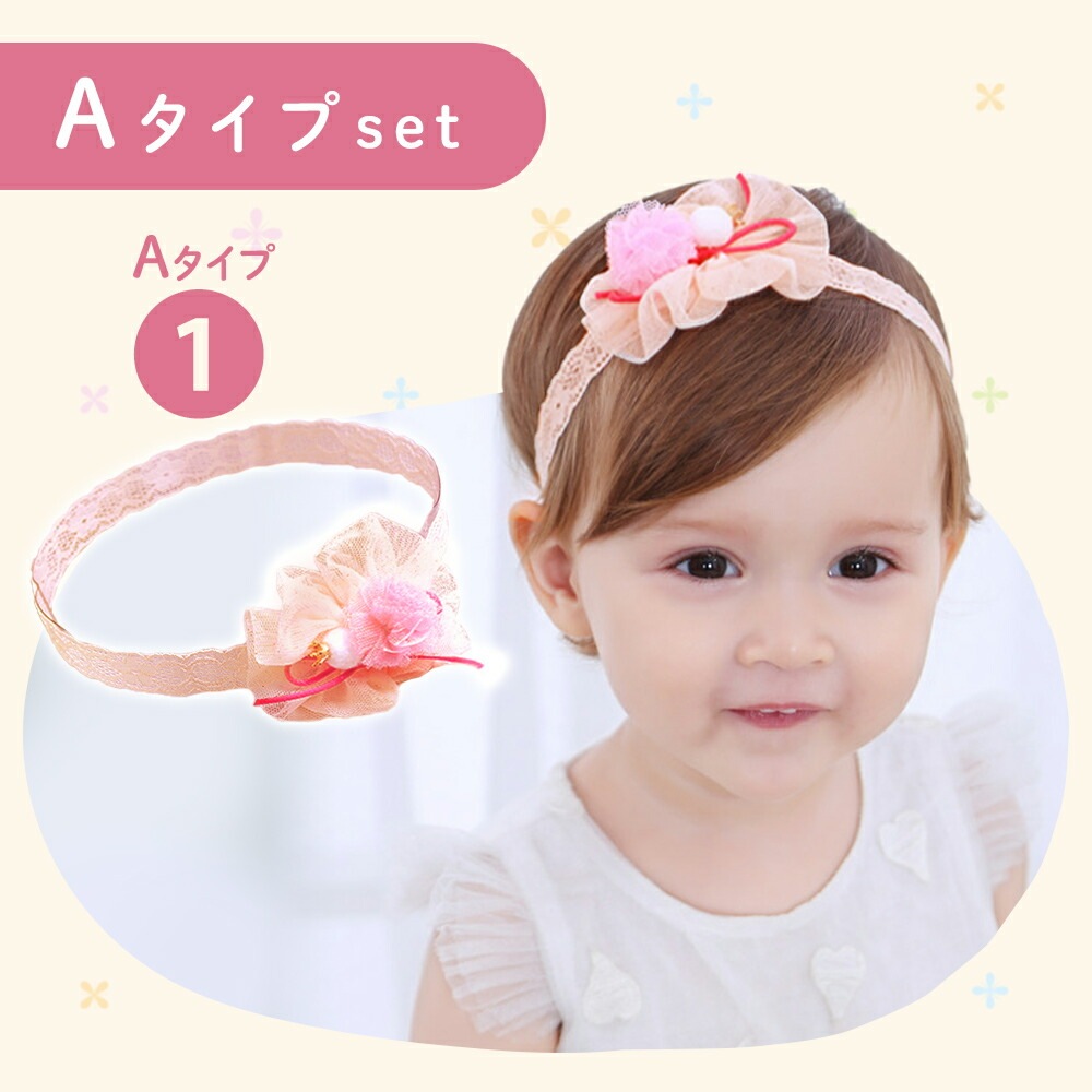 赤ちゃん 3本セット ヘアバンド ベビー カチューシャ かわいい