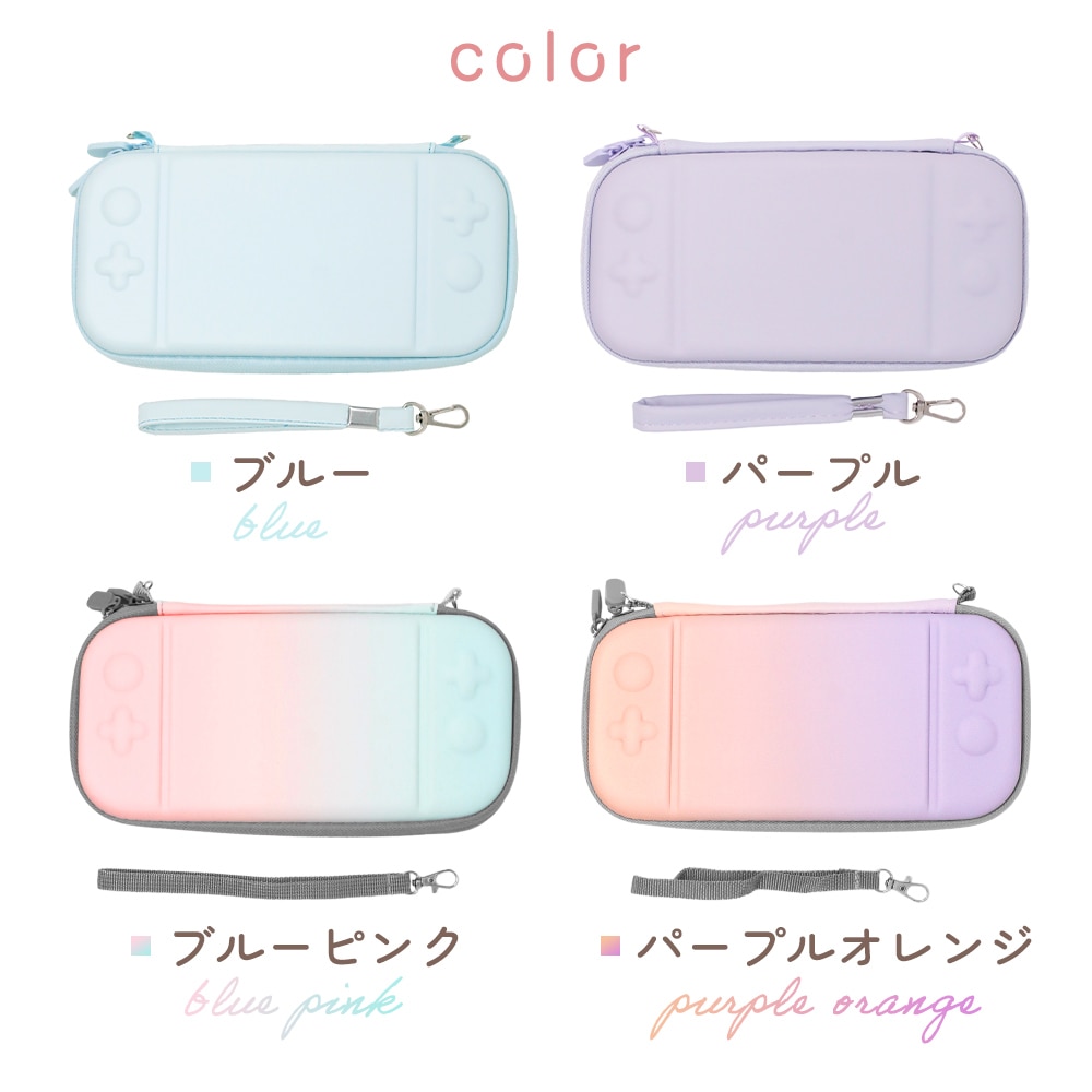 mitas公式】 Switch lite 収納ケース スイッチライト カバー