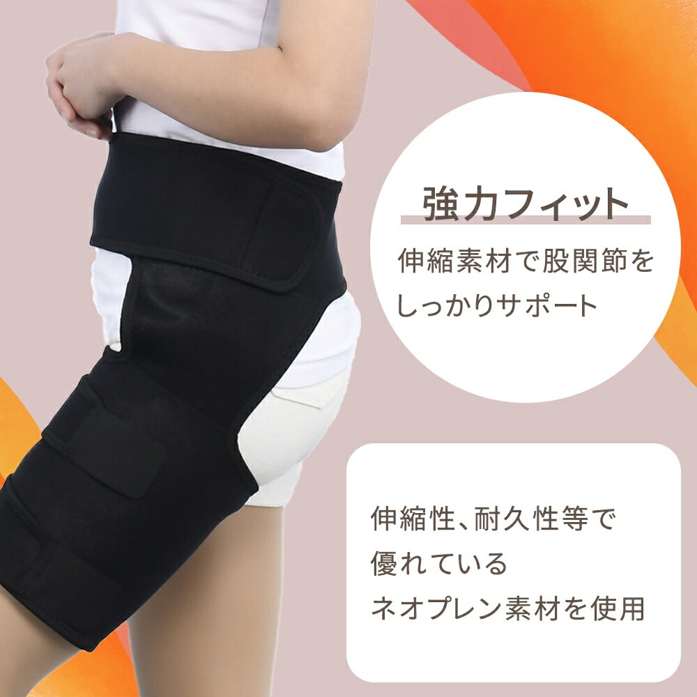 股関節サポーター 女性 男性 左右兼用 サポーター 伸縮 左脚 右脚