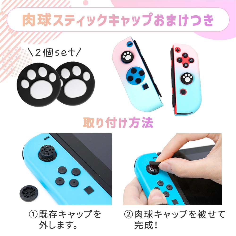 Nintendo switch 有機EL カバー 本体 保護 スティックキャップ付き
