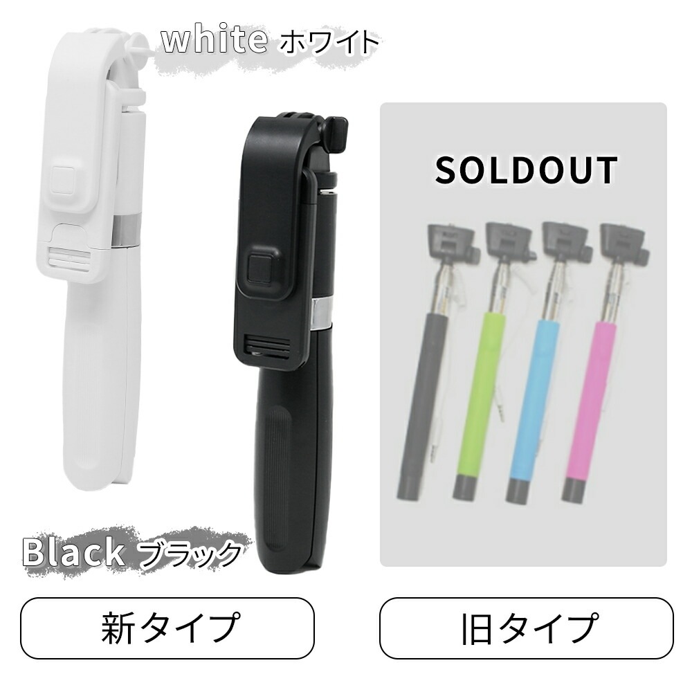 自撮り棒 セルカ棒 リモコン付き 自撮り 遠隔シャッター シャッター