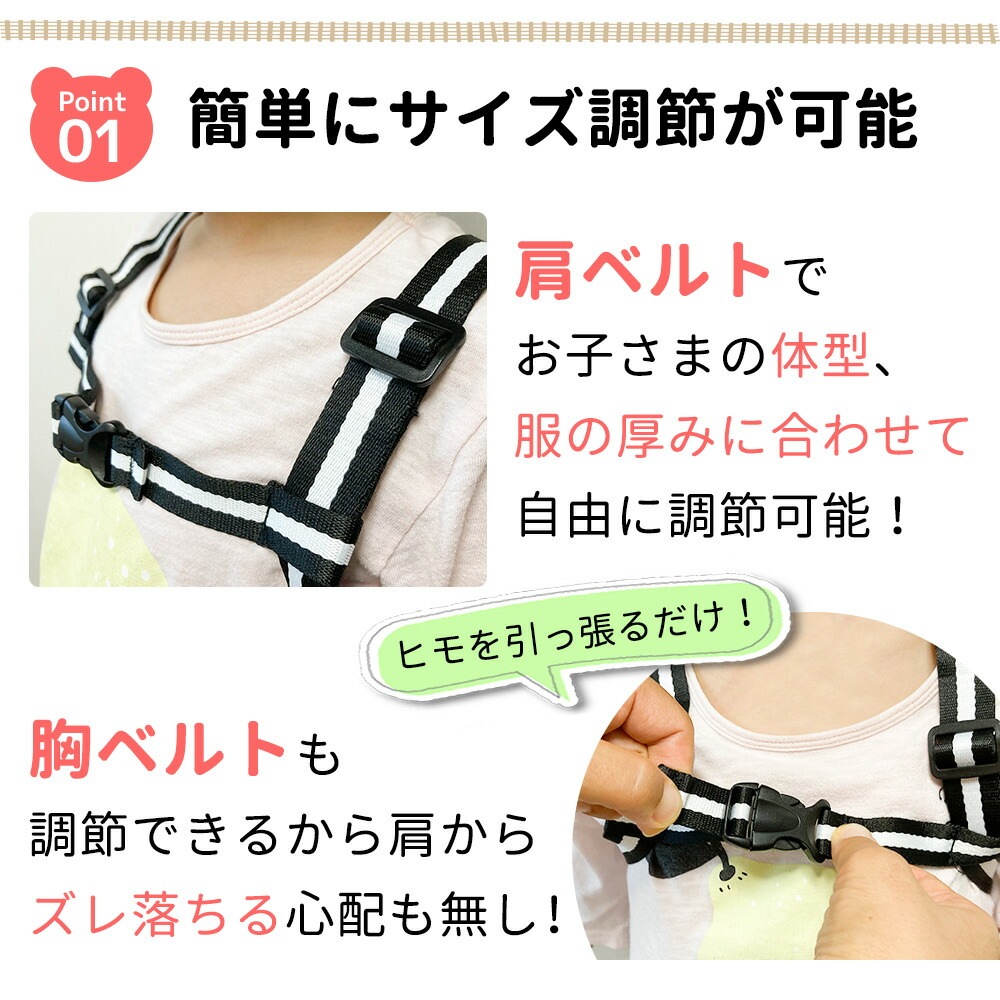 メッシュ迷子ひも 迷子防止ハーネス メッシュ 子供用 裏側
