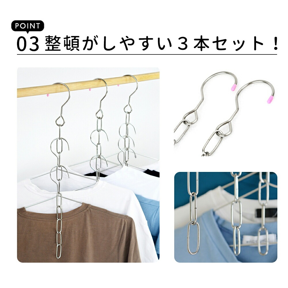 ハンガーフック チェーン ハンガー 収納 3本セット クローゼット