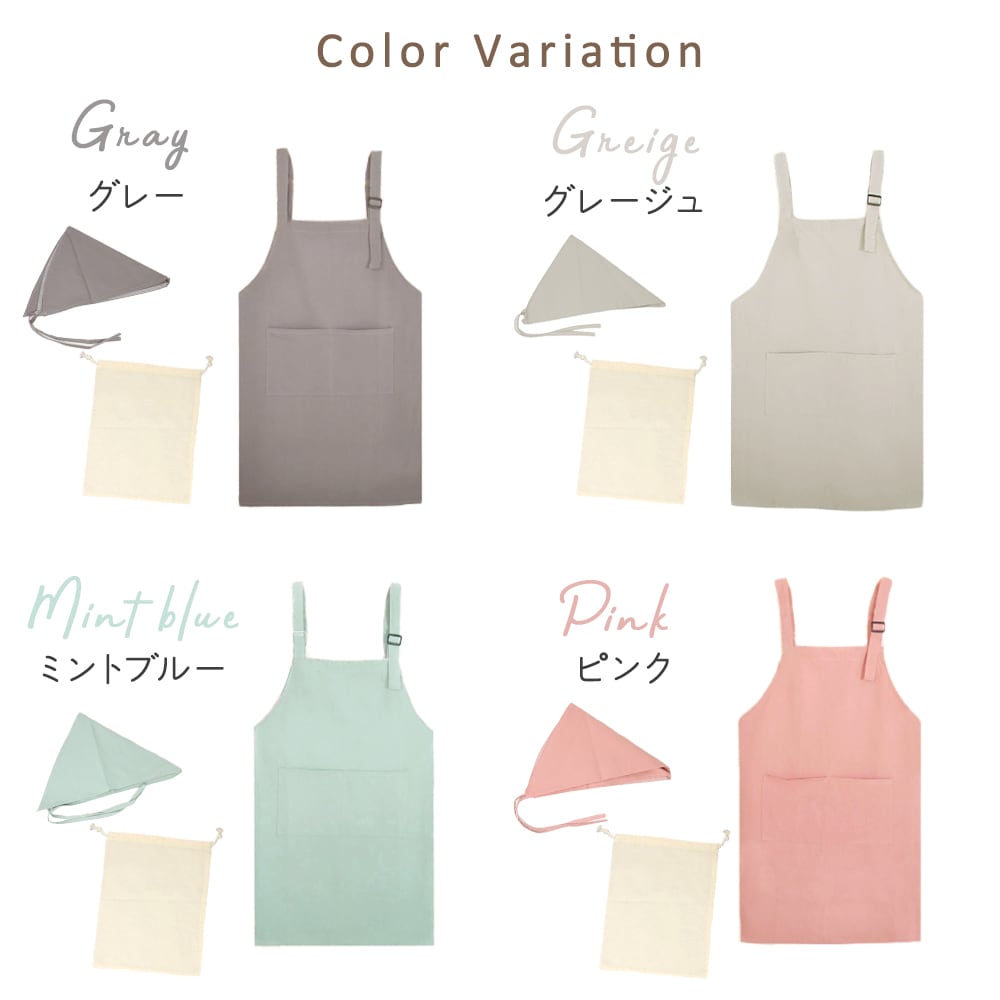 エプロン・三角巾 MM キッズ エプロン 三角巾 巾着袋 3点セット 男の子 女の子 100