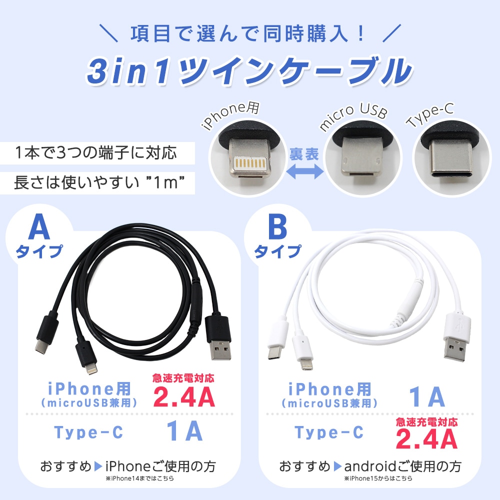 USB シガーソケット 2ポート 2.4A 3in1 ケーブル付き かわいい 増設