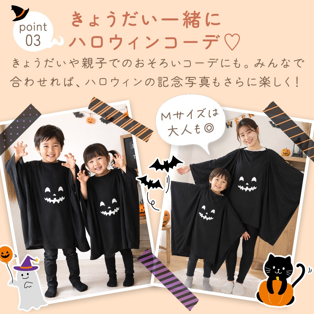 おばけシャツ かぶるだけ ハロウィン衣装 キッズ 子供 大人 選べる2