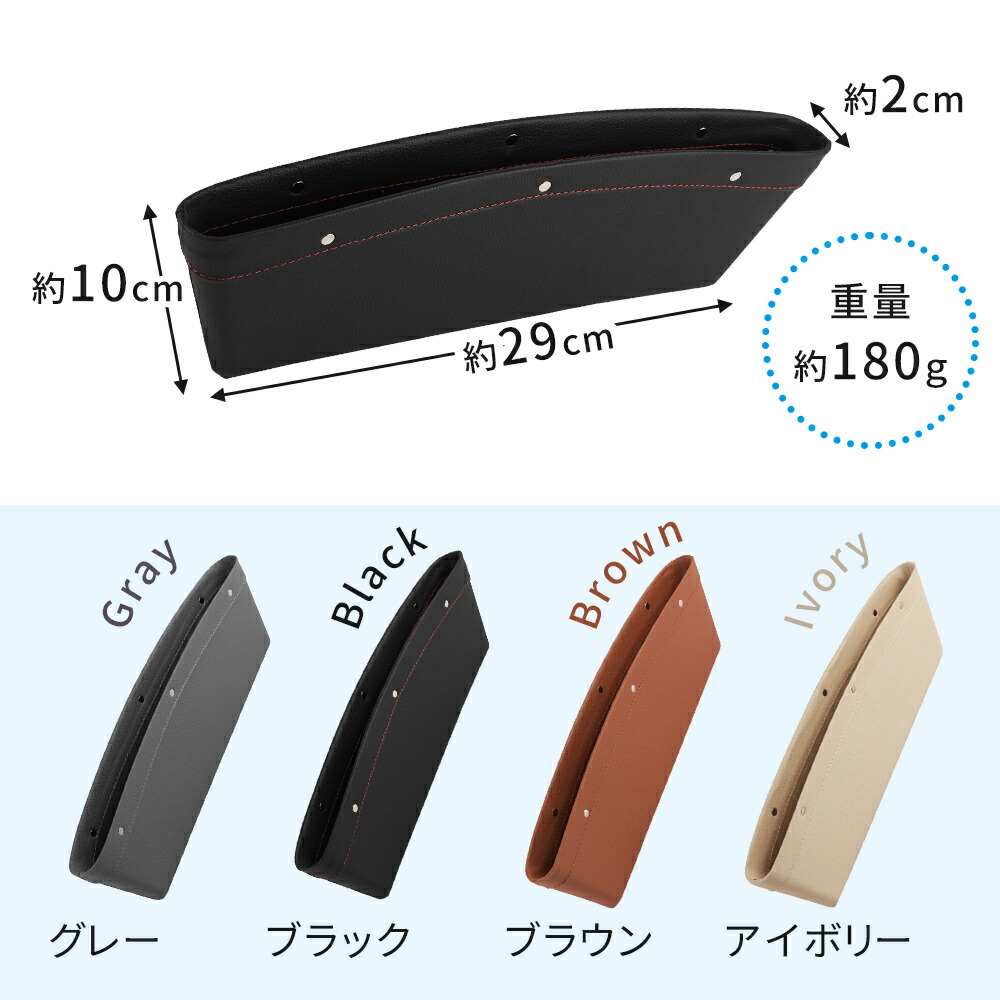 aki s様 まとめ購入 コンソール 2個セット ボックス収納 シートポケット 隙間