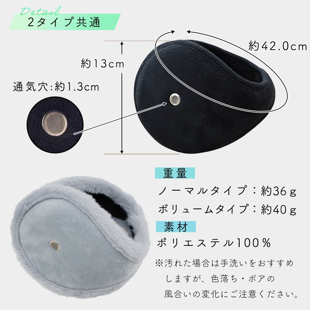 耳あて 耳当て 空気穴付き ボア ベロア イヤーマフ 冬 スポーツ