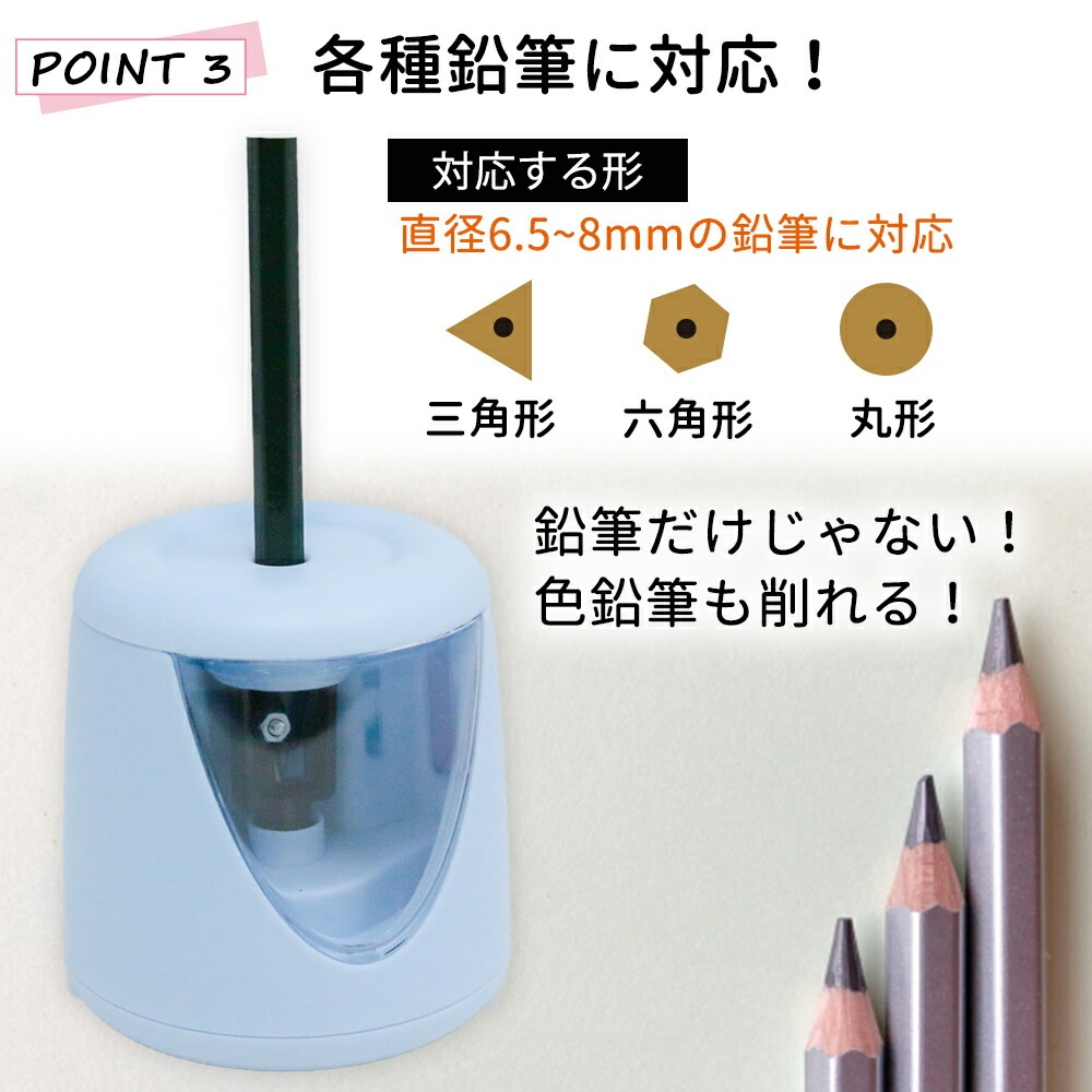USB給電式 電動鉛筆削り 鉛筆けずり 乾電池式 電動 鉛筆 色鉛筆 替刃