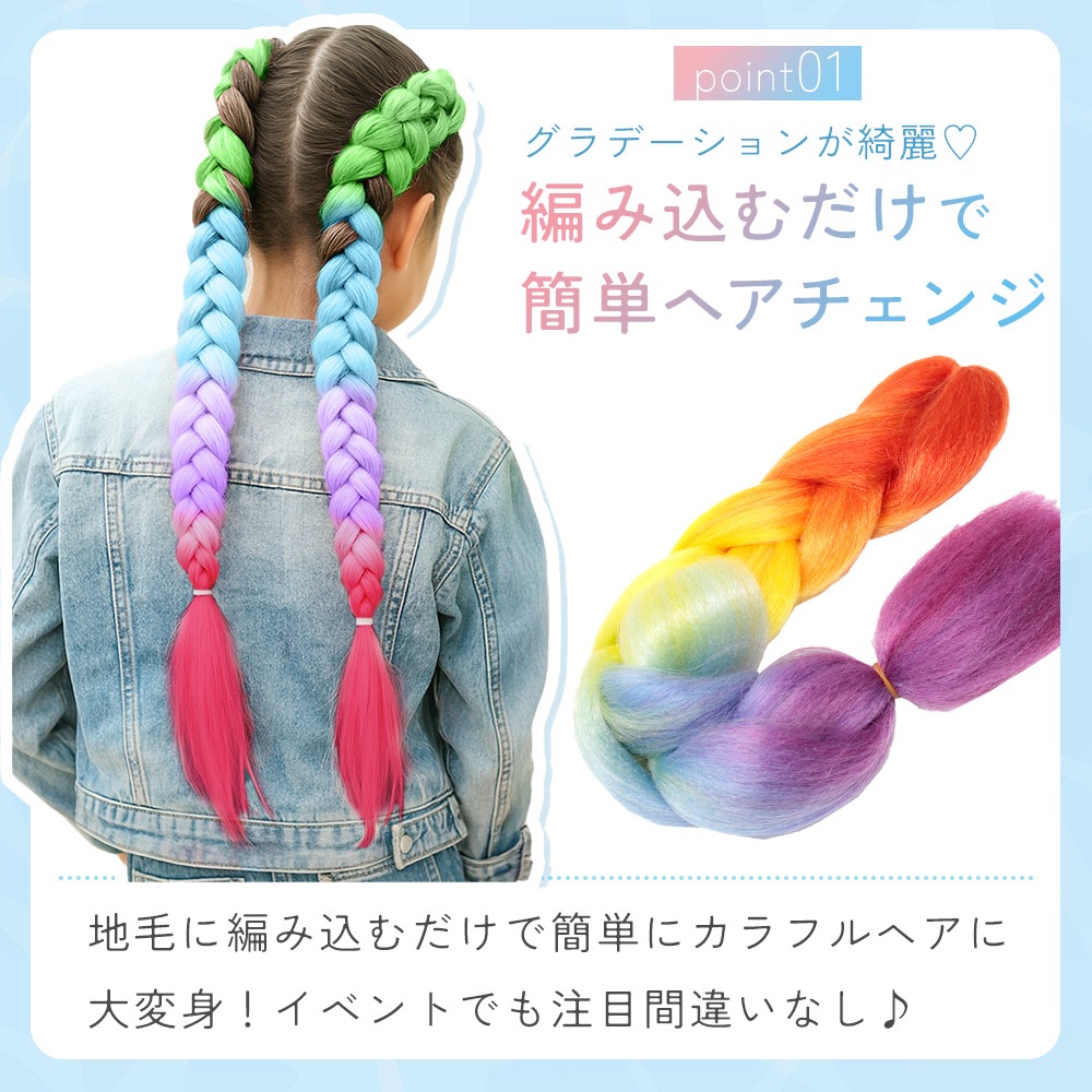 天然素材の編み込みみの 編み込み用 エクステ 子ども 編み込み ブレイズ ドレッド 三つ編み