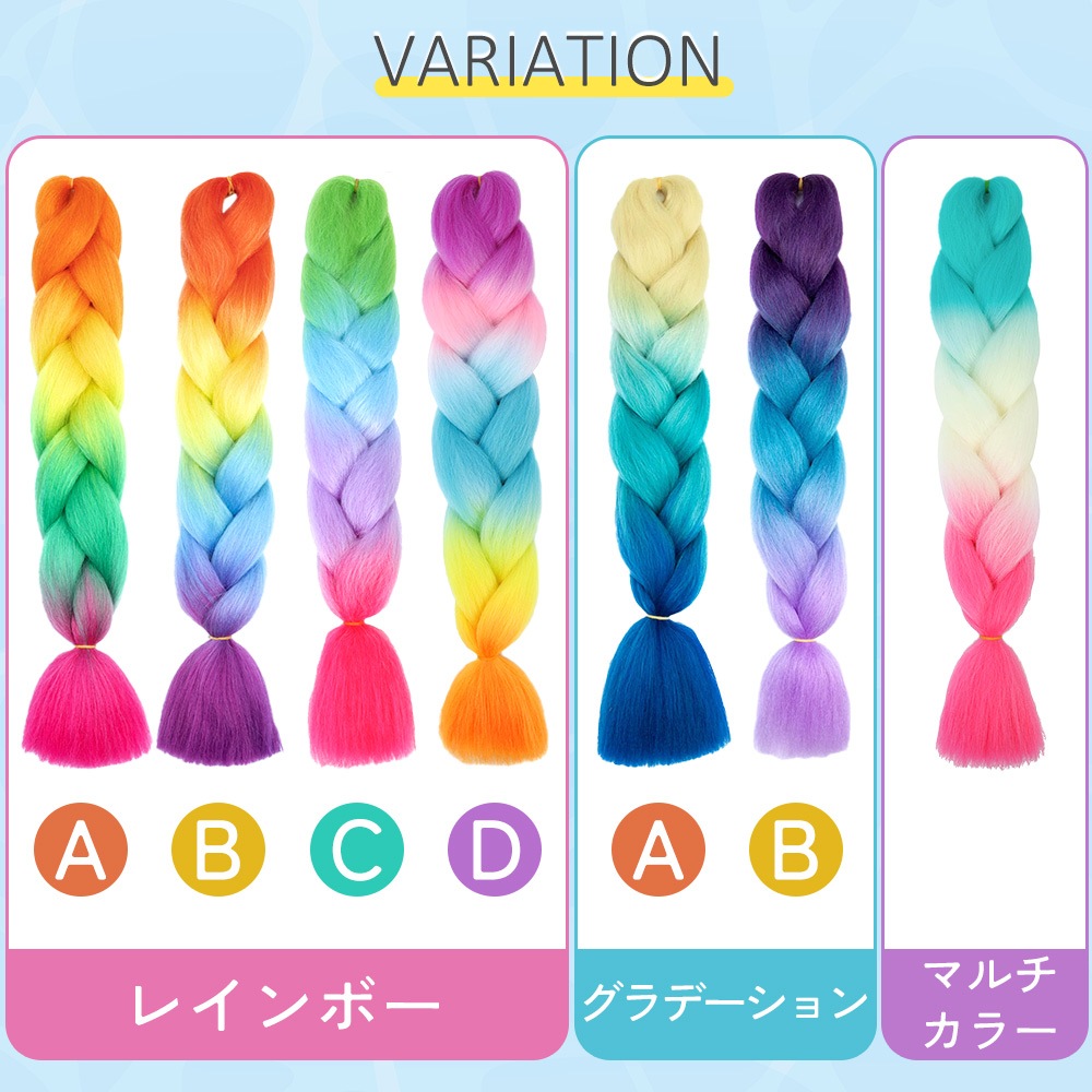 編み込み用 エクステ 子ども 編み込み ブレイズ ドレッド 三つ編み