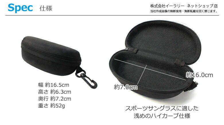 100% スポーツサングラス ケース付き サングラスケース フック付き メガネケース ハードケース
