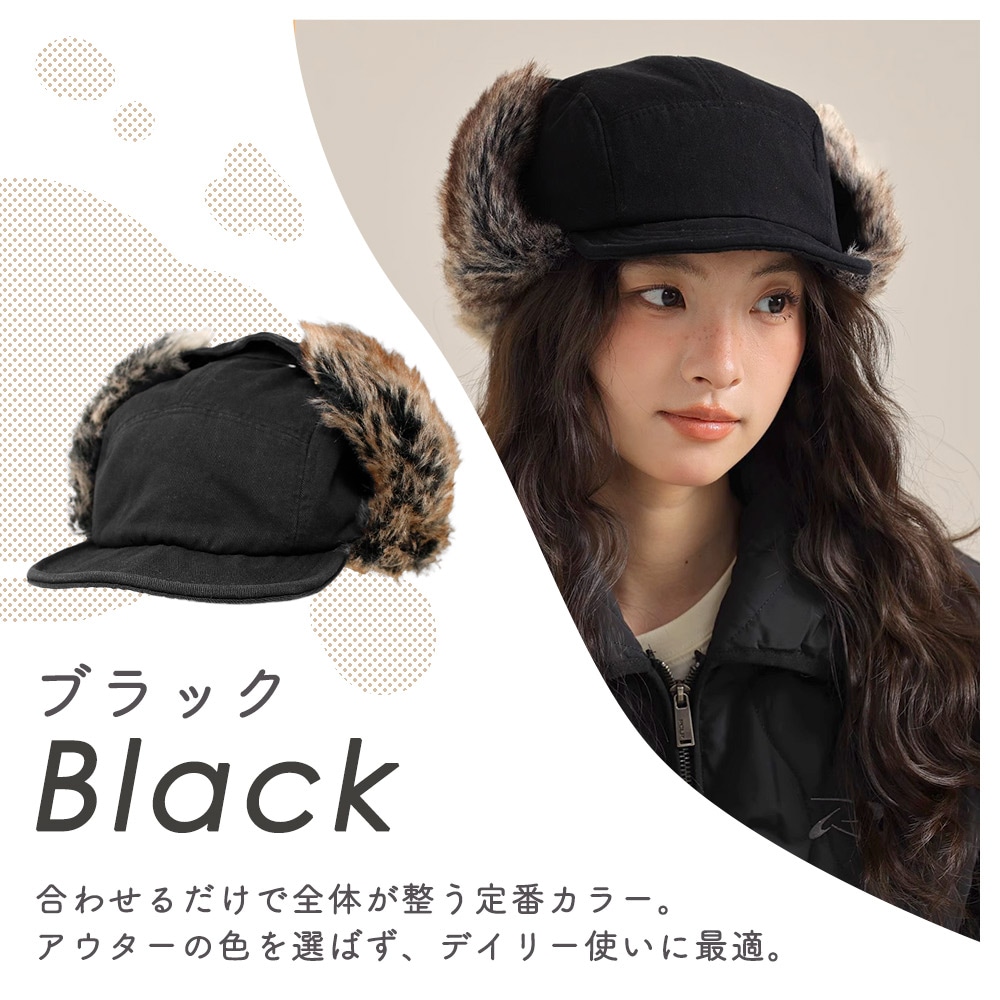 イヤーフラップ キャップ 防寒 耳当て付き 帽子 レディース メンズ