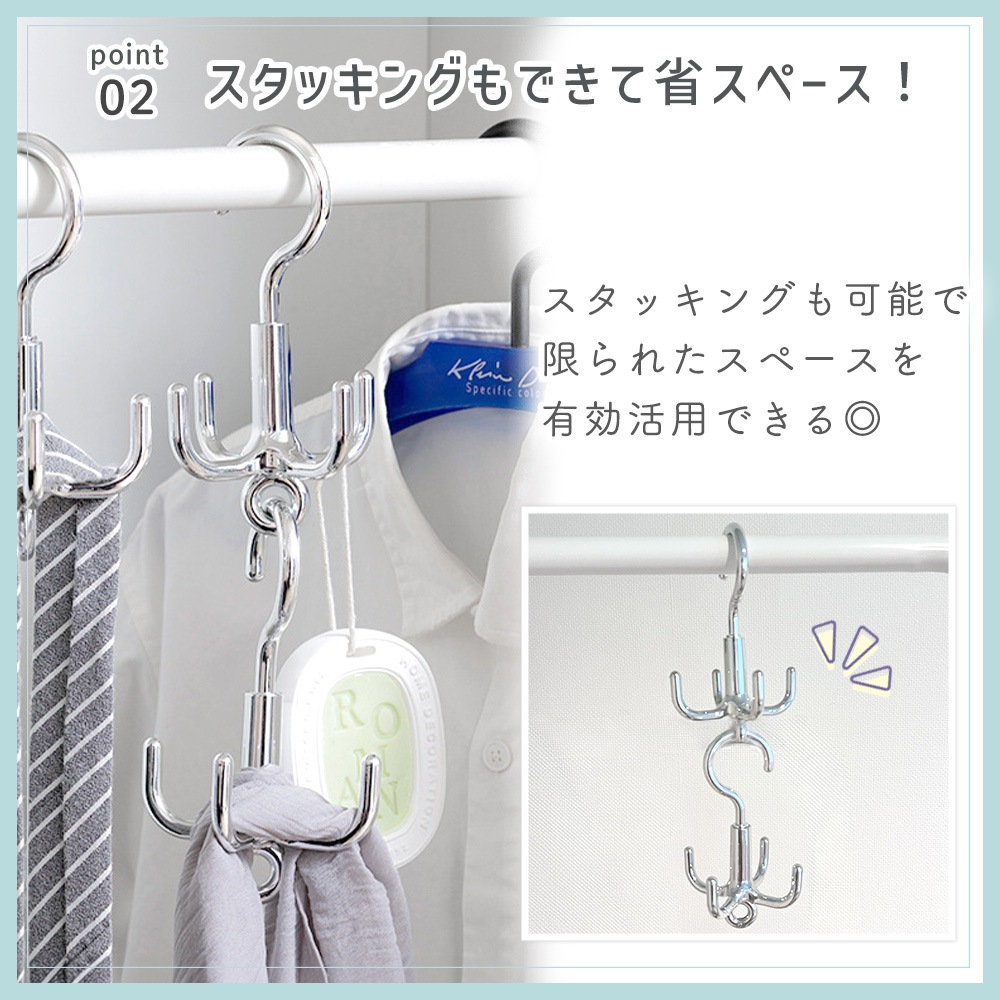 mitas公式】タコ足ハンガー 3本セット 360°回転フック 4脚