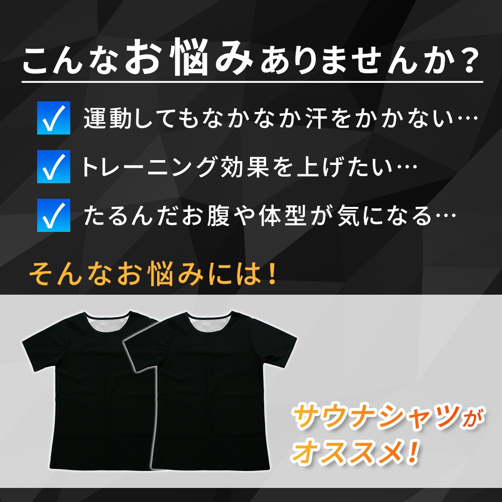 サウナシャツ 発汗 シャツ 2枚セット サウナ 着る 静音 伸縮性