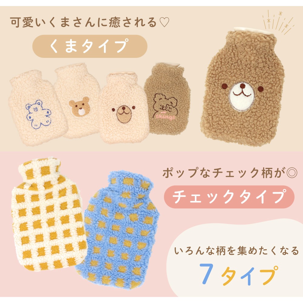 激レア まめゴマ ゆたんぽカバー おやすみシリーズ 平成レトロ 2008年