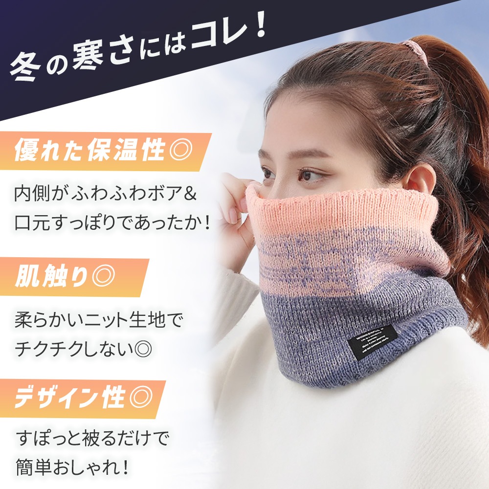 ネックウォーマー 内側ボア 冬 あったか スヌード 首 冷え 寒さ対策