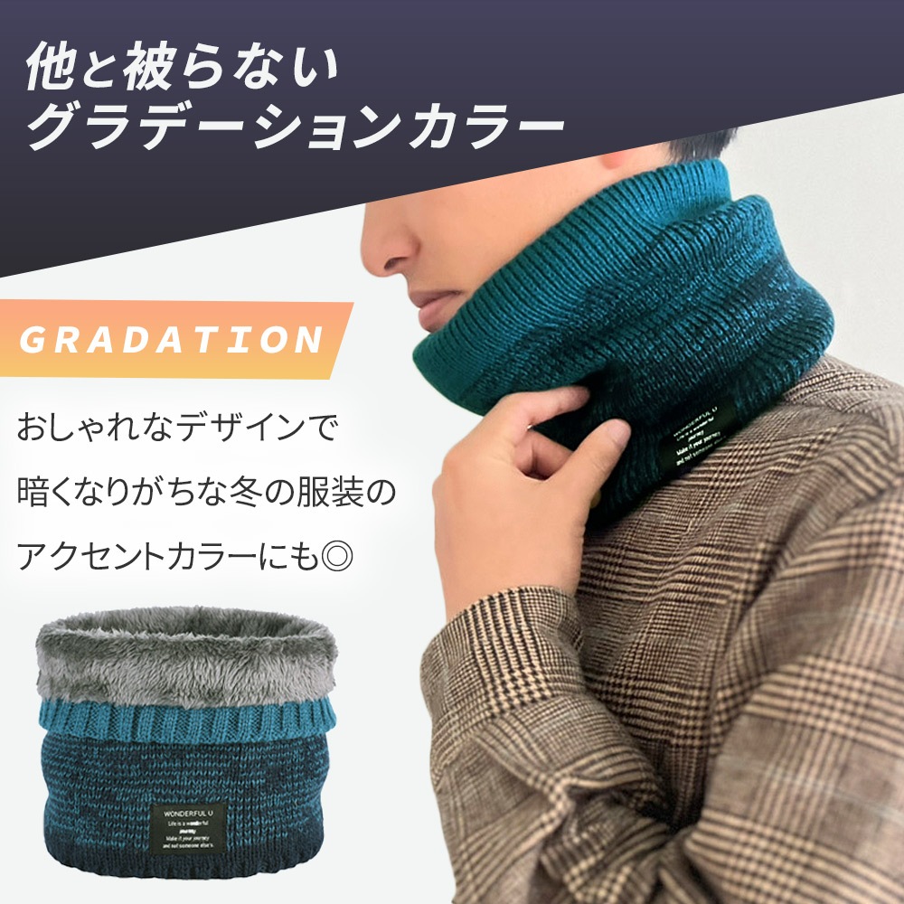 ネックウォーマー 内側ボア 冬 あったか スヌード 首 冷え 寒さ