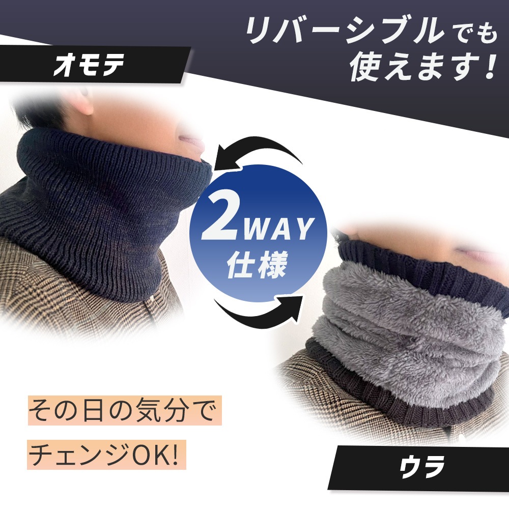 ネックウォーマー 内側ボア 冬 あったか スヌード 首 冷え 寒さ対策