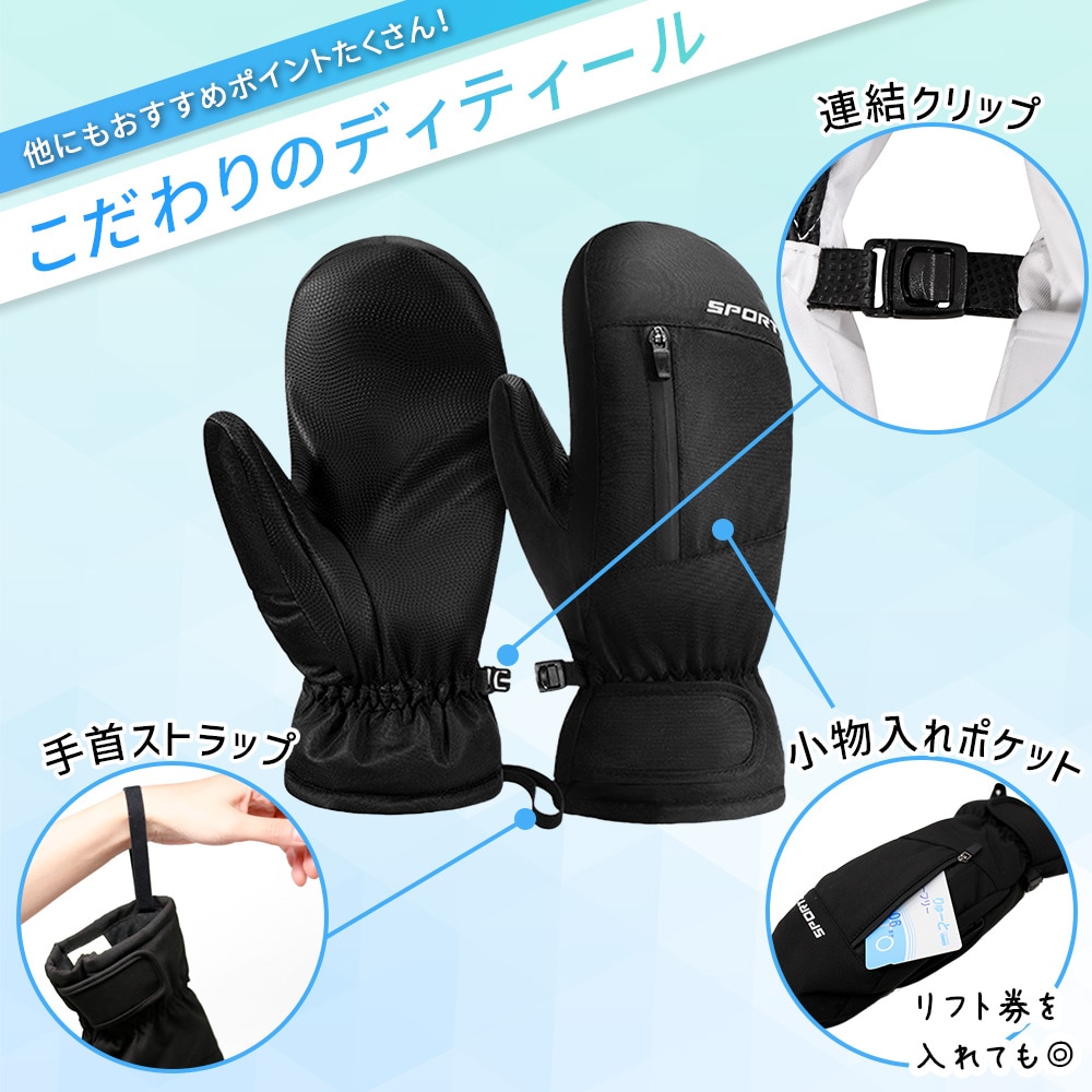 ミトン型グローブ 手袋 冬 雪 防寒 あたたかい 3Mシンサレート 中綿