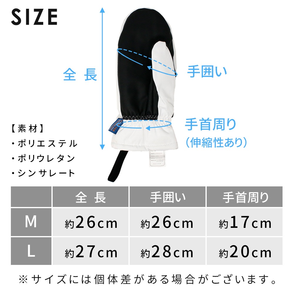ミトン型グローブ 手袋 冬 雪 防寒 あたたかい 3Mシンサレート 中綿