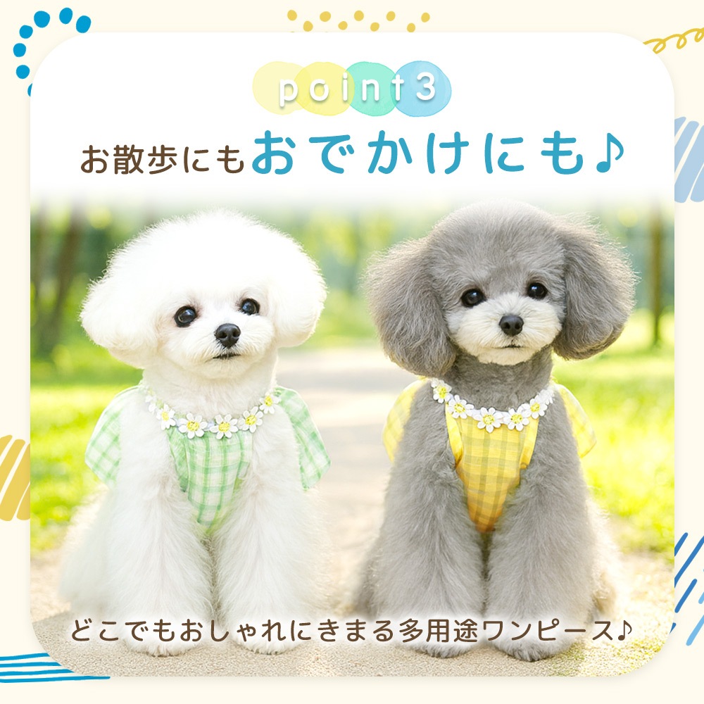 犬猫ワンピース 1ce951da7879eada2101dec436fabd