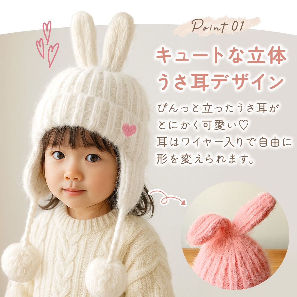 うさぎニット帽 キッズ ベビー 女の子 子供 かわいい うさ耳 耳あて