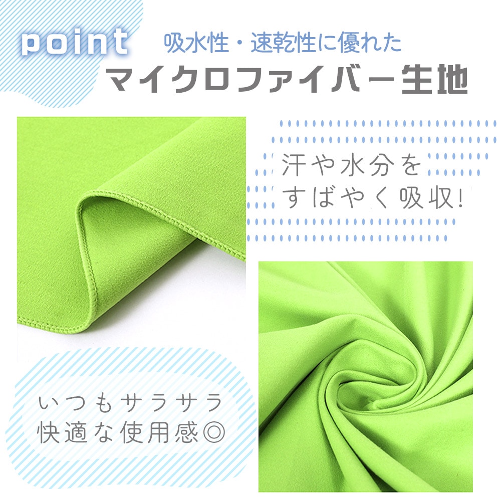 スポーツタオル 速乾 速乾スポーツタオル 1+1枚セット 40×80cm 首に